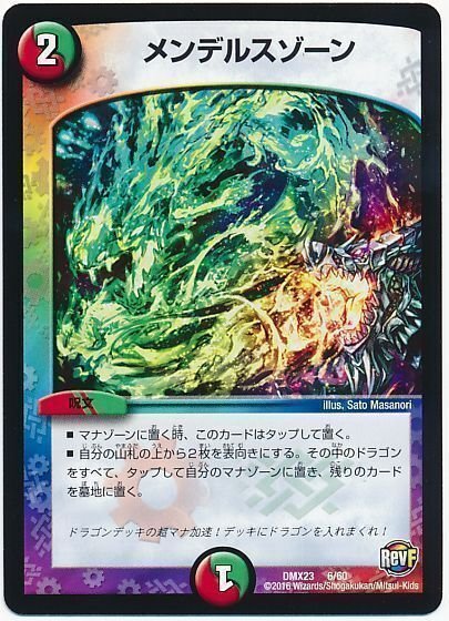 新弾デッキを考えよう:リースドギラゴン｜富山大学TCG研究会
