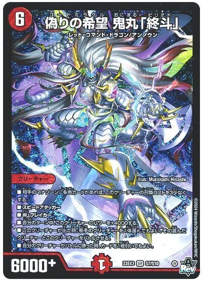 新弾デッキを考えよう:リースドギラゴン｜富山大学TCG研究会