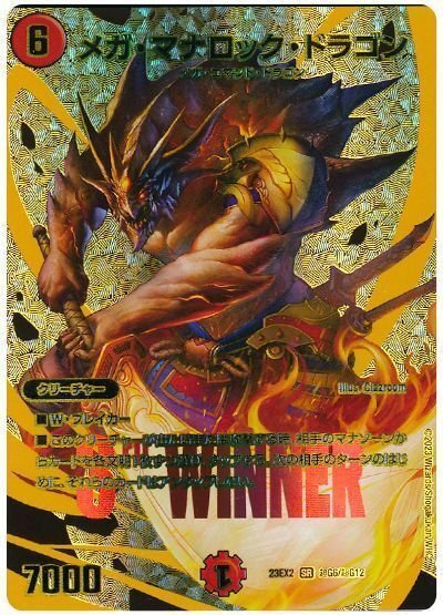 新弾デッキを考えよう:リースドギラゴン｜富山大学TCG研究会