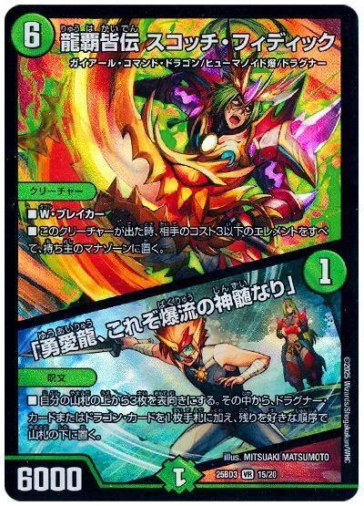 新弾デッキを考えよう:リースドギラゴン｜富山大学TCG研究会