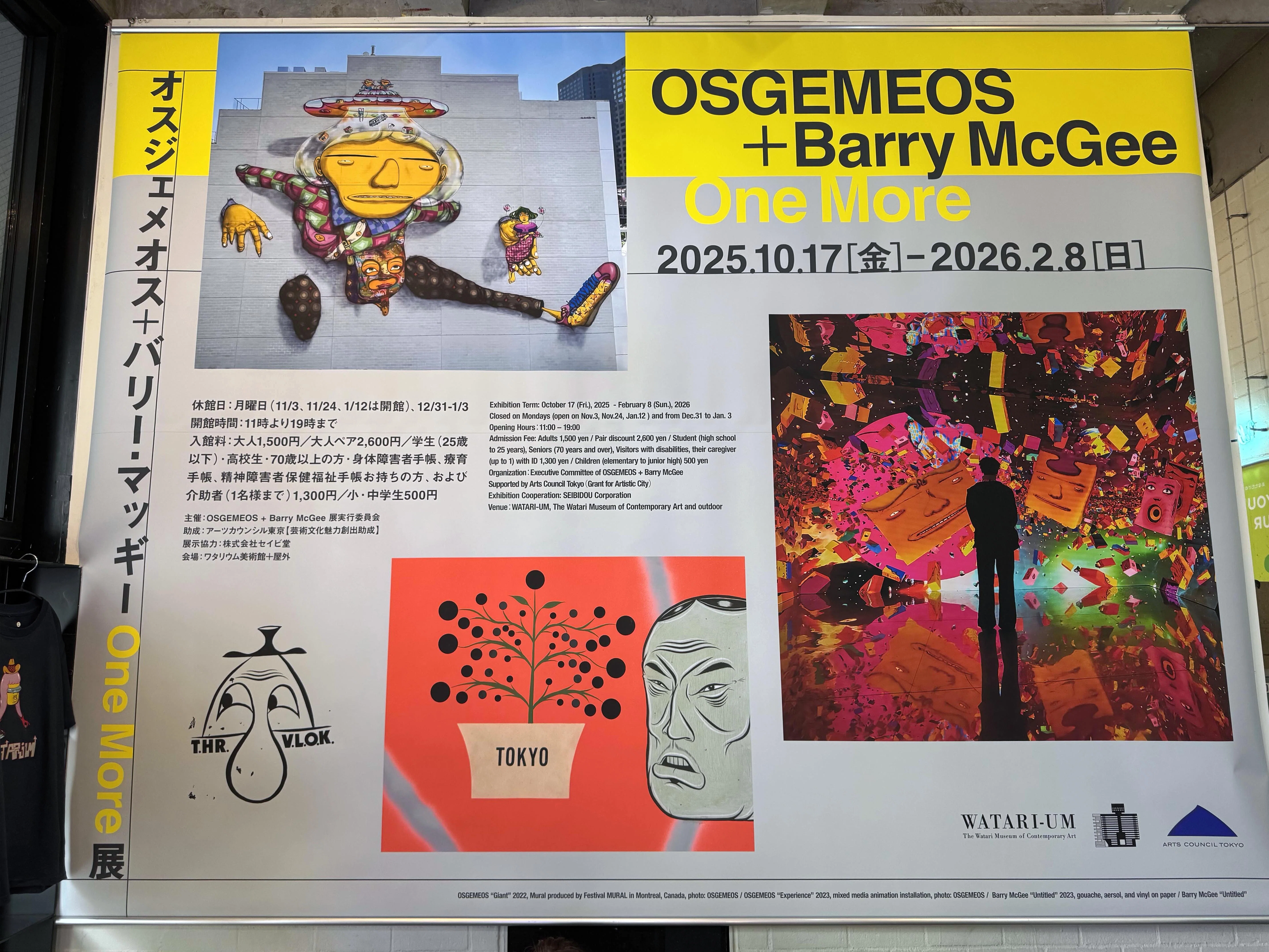 美術展2026#02】オスジェメオス＋バリー・マッギー One More展