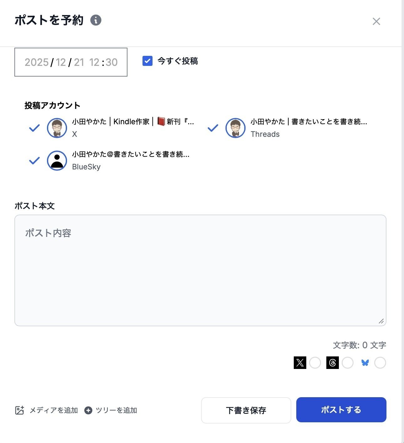 再投稿‼️
モンクレールダウンニット X・Threads・Blueskyでツリー投稿を予約したいなら「MultiPost」が