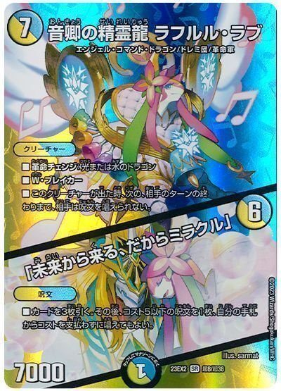 新弾デッキを考えよう:リースドギラゴン｜富山大学TCG研究会