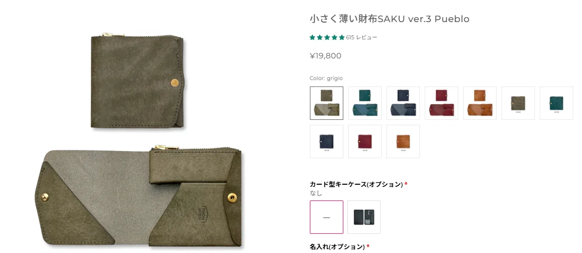 念願の「小さすぎる財布」MokuのSakuデビュー。一目惚れした限定コード