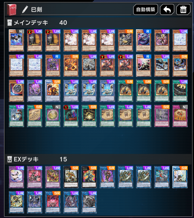 爬虫類GSというデッキ｜紅凪