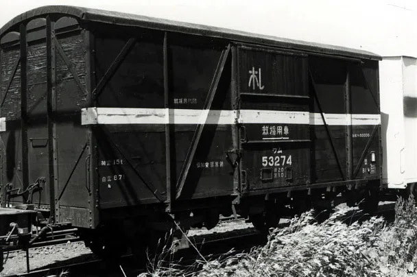 国鉄時代の廃品 北海道 鉄道残照～失われた鉄道の遺産あれこれ｜熊鉄