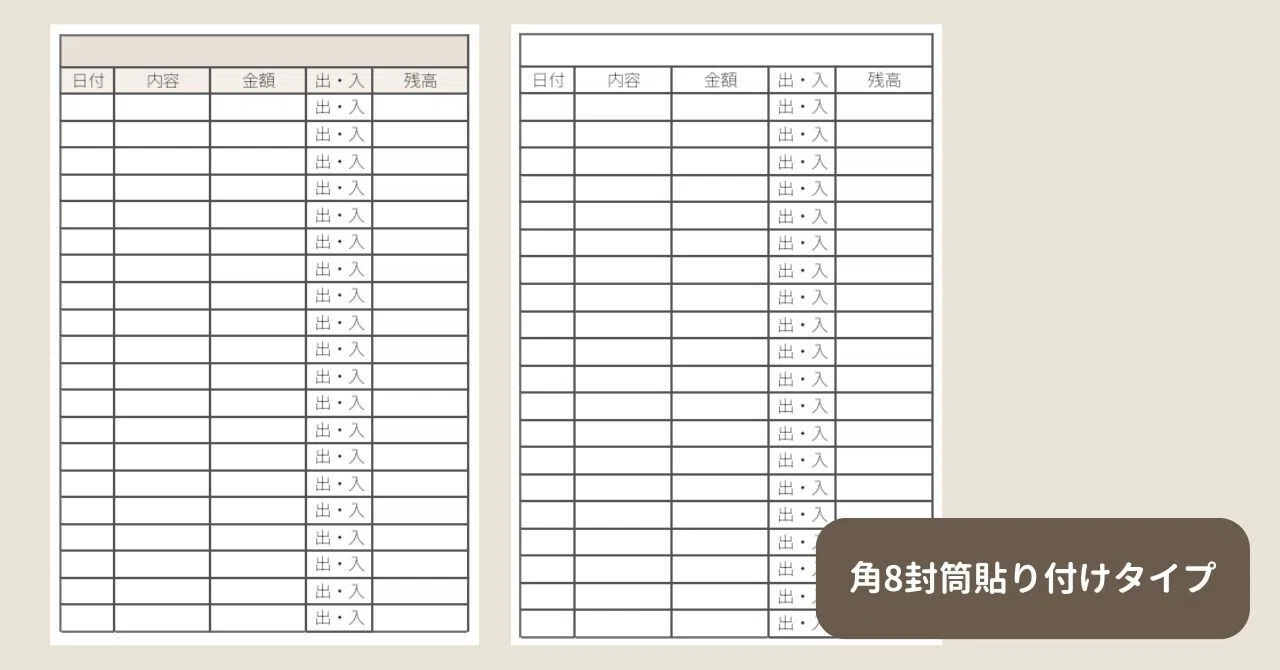 つながる家計簿」2026年版｜一年で終わらない、積み重ねる家計管理｜の