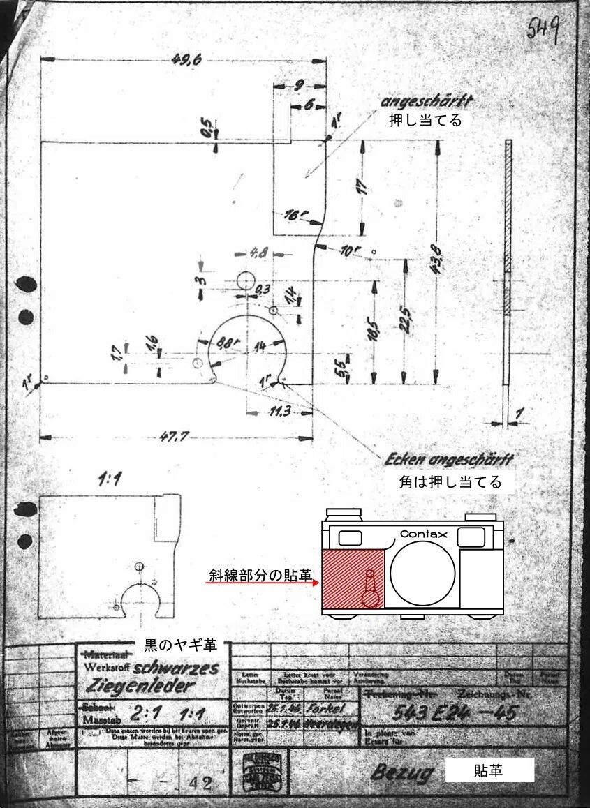 Contaxの貼革とシャッターリボンの寸法｜risin'