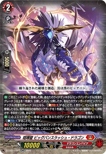 2025年12月14日～20日TCGニュース｜竜斗