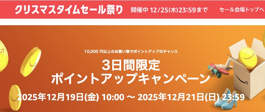 タイムセール！1本無料プレゼント！実質4本で24000円！→23000円！ Amazonセールの種類とタイムセールの条件・対策【売上アップ】 | ECの