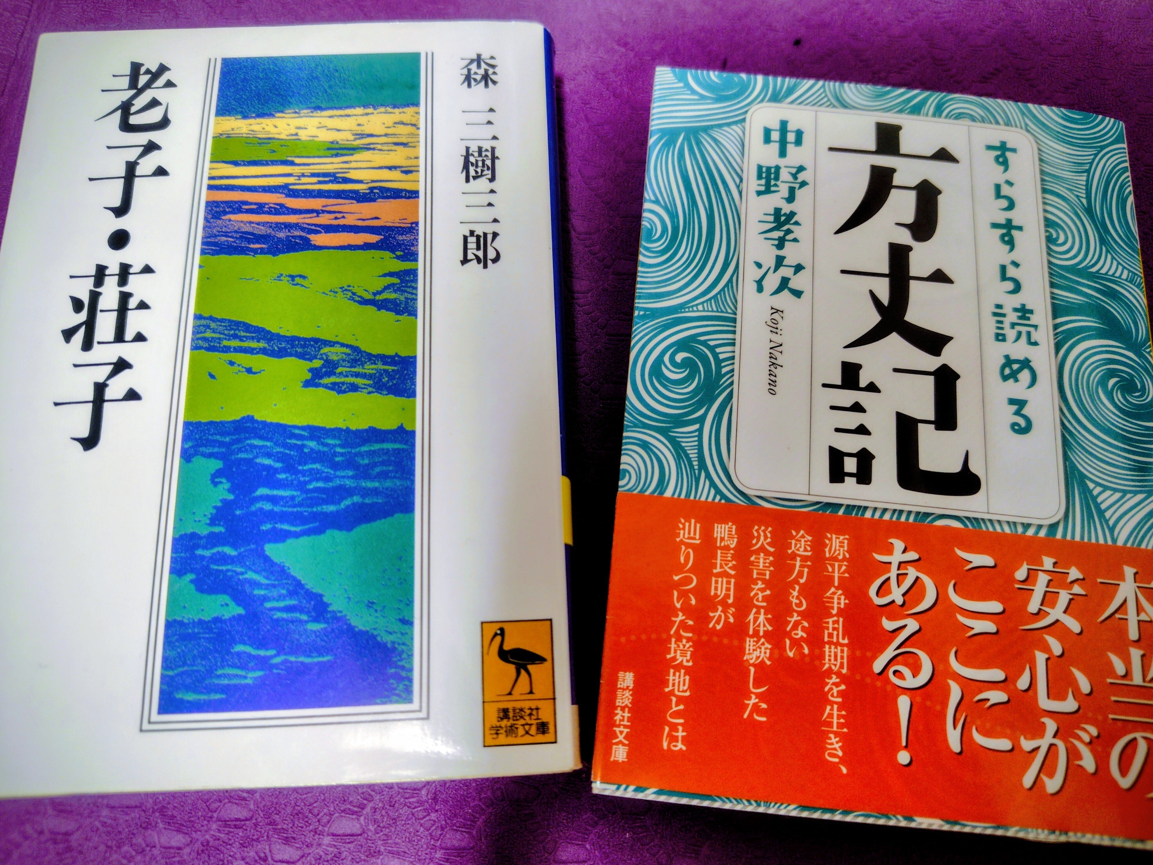 年始セール! 五行帰一(ごぎょうきいつ) 天地のエネルギーを活用するタオ気功瞑想 五行帰一 | 謝 明徳, 永江 多鶴子 |本 | 通販 | Amazon