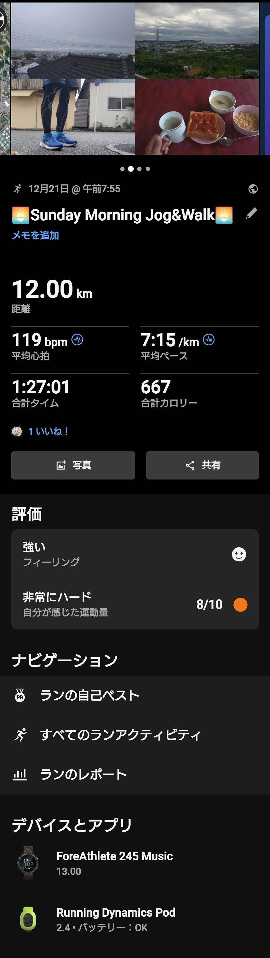🌅Sunday Morning Jog&Walk🌅 🧑🎄冬 令和7年(令和7年度)12月21日(日)🏃|アキフィ