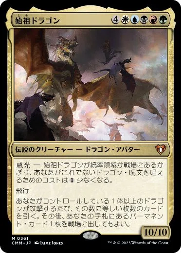 MTG EDH 始祖ドラゴン ブラケット3 B3モロフォン】羊の皮を被った狼！？ブラケット3モロフォン始めます
