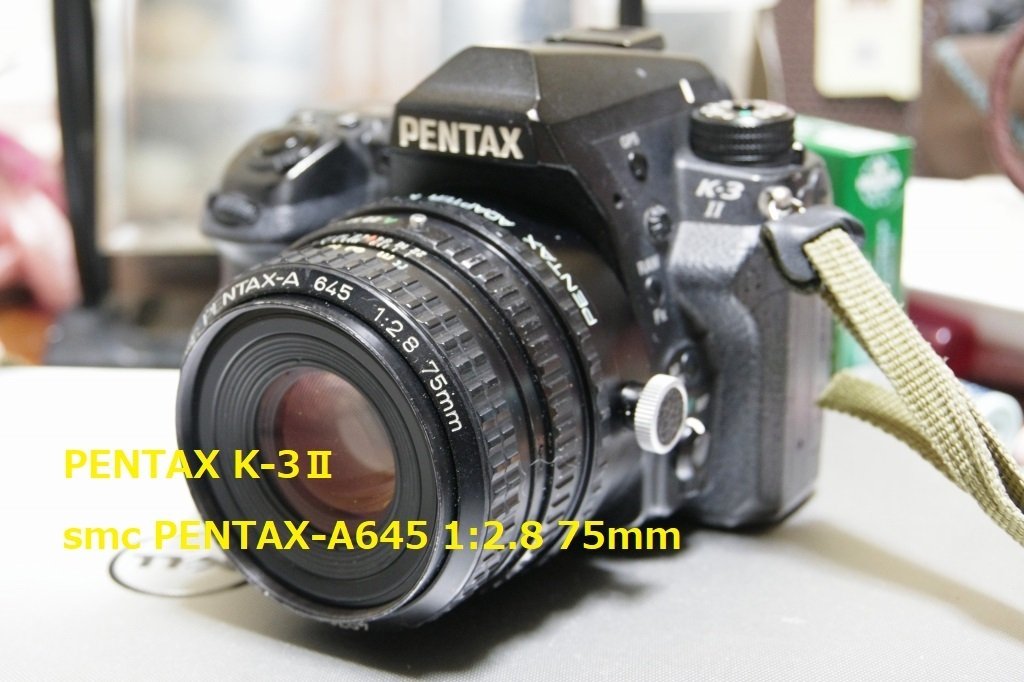 PENTAX ADAPTER K FOR 645 LENS 純正アダプターでデジイチに645レンズ