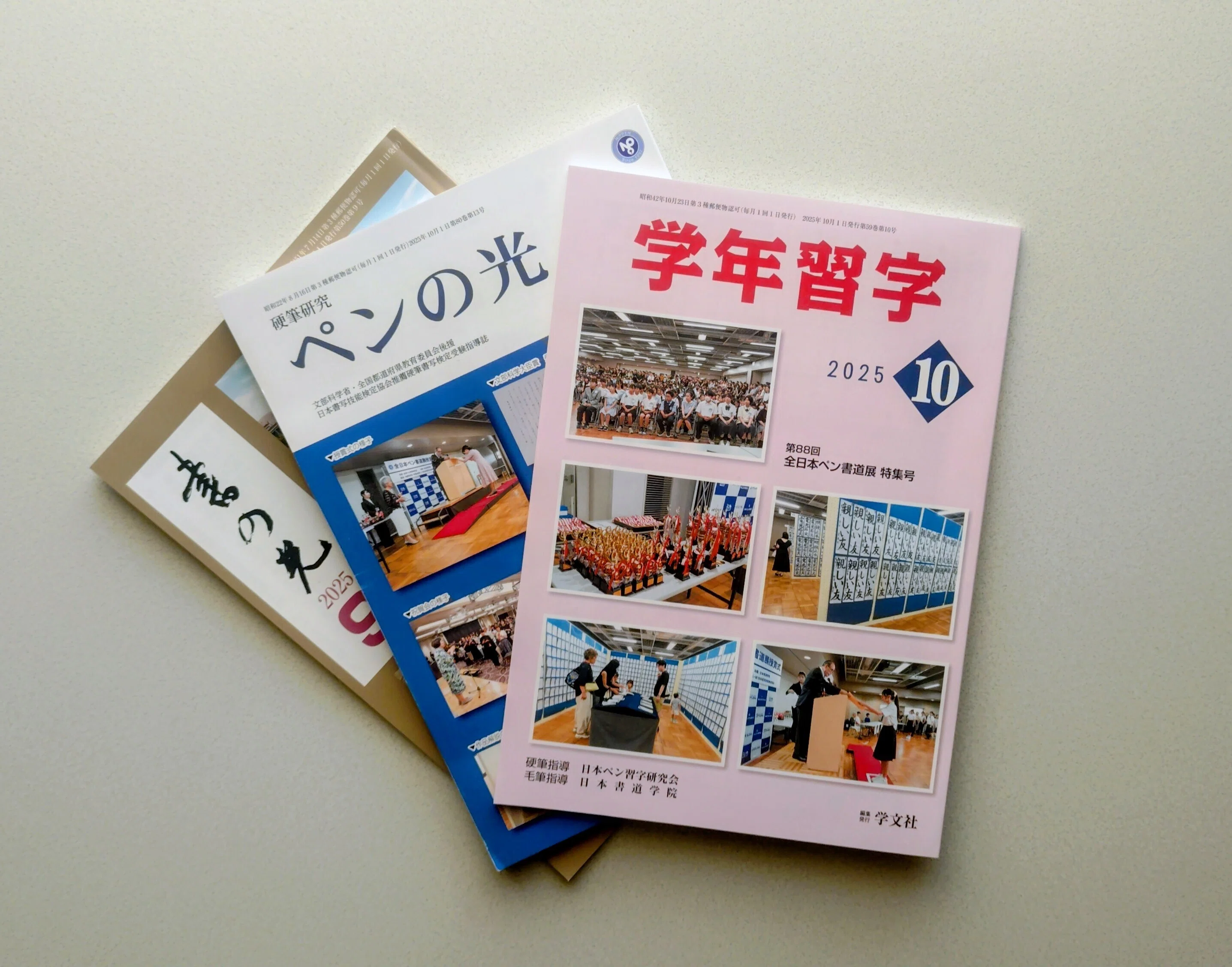 松園硬筆習字教室｜松園硬筆習字教室