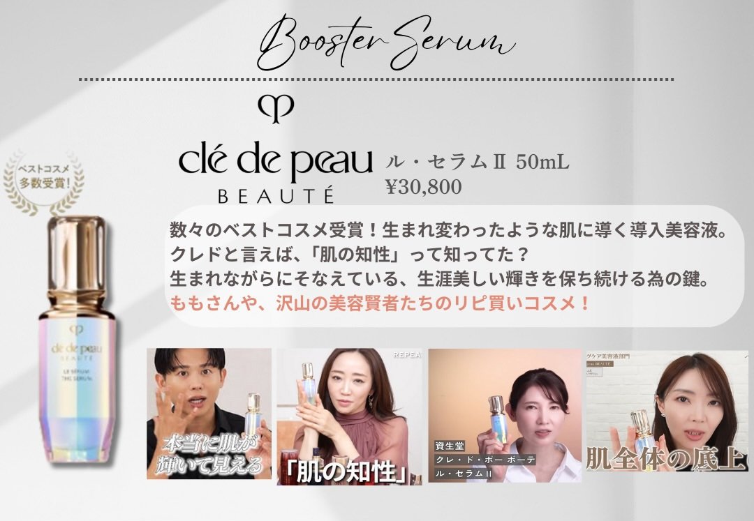 美容賢者たちが愛用する！神スキンケアのコスメまとめ【2025年最新