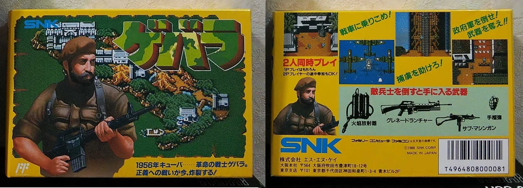 今日が発売日だった持っているゲームの紹介 12/26｜R-TY