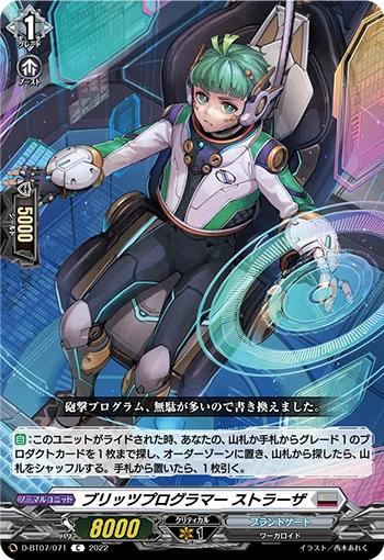 ヴァンガード】初心者にもおすすめしたいヴェルストラというデッキ｜夢