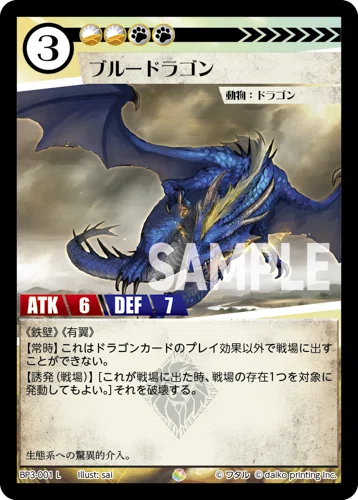 2025年12月14日～20日TCGニュース｜竜斗