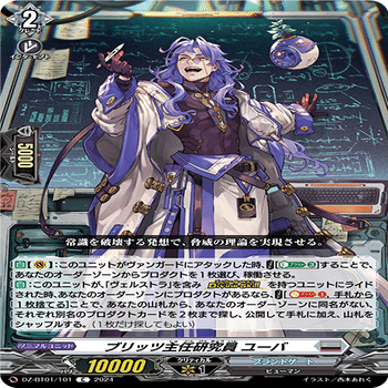 ヴァンガード】初心者にもおすすめしたいヴェルストラというデッキ｜夢
