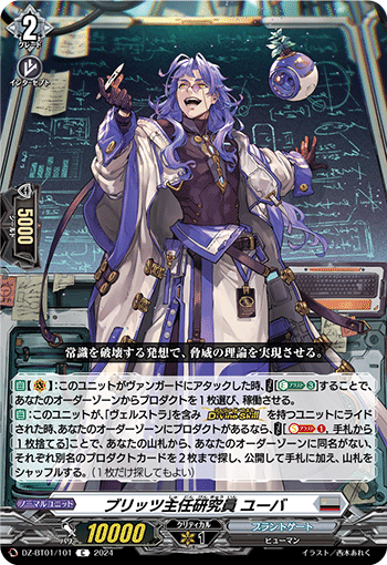 ヴァンガード】初心者にもおすすめしたいヴェルストラというデッキ|夢 ヴァンガード】初心者にもおすすめしたいヴェルストラというデッキ|夢