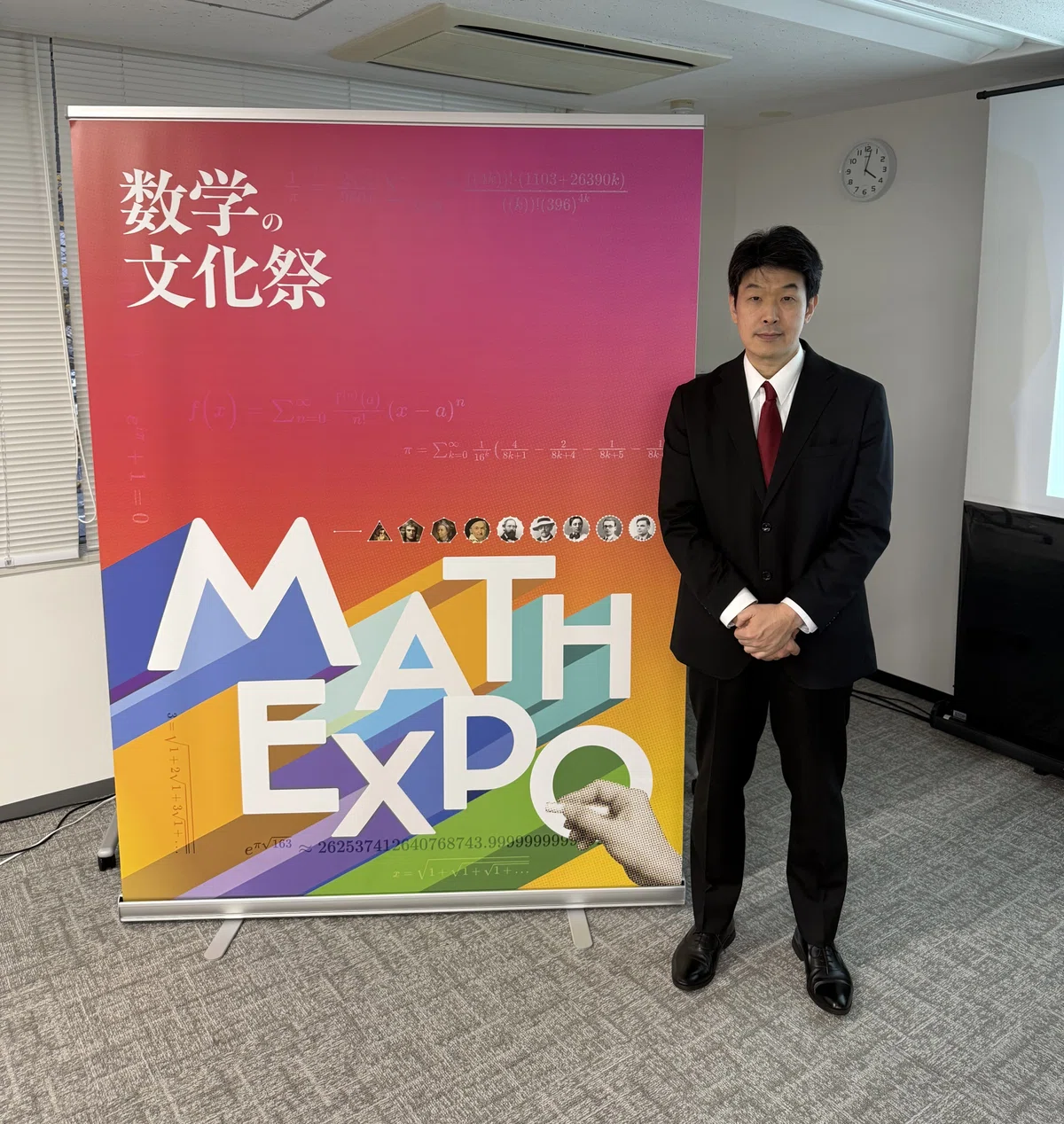 MATH EXPO 2025開催 御礼2025/12/20｜喜志武弘