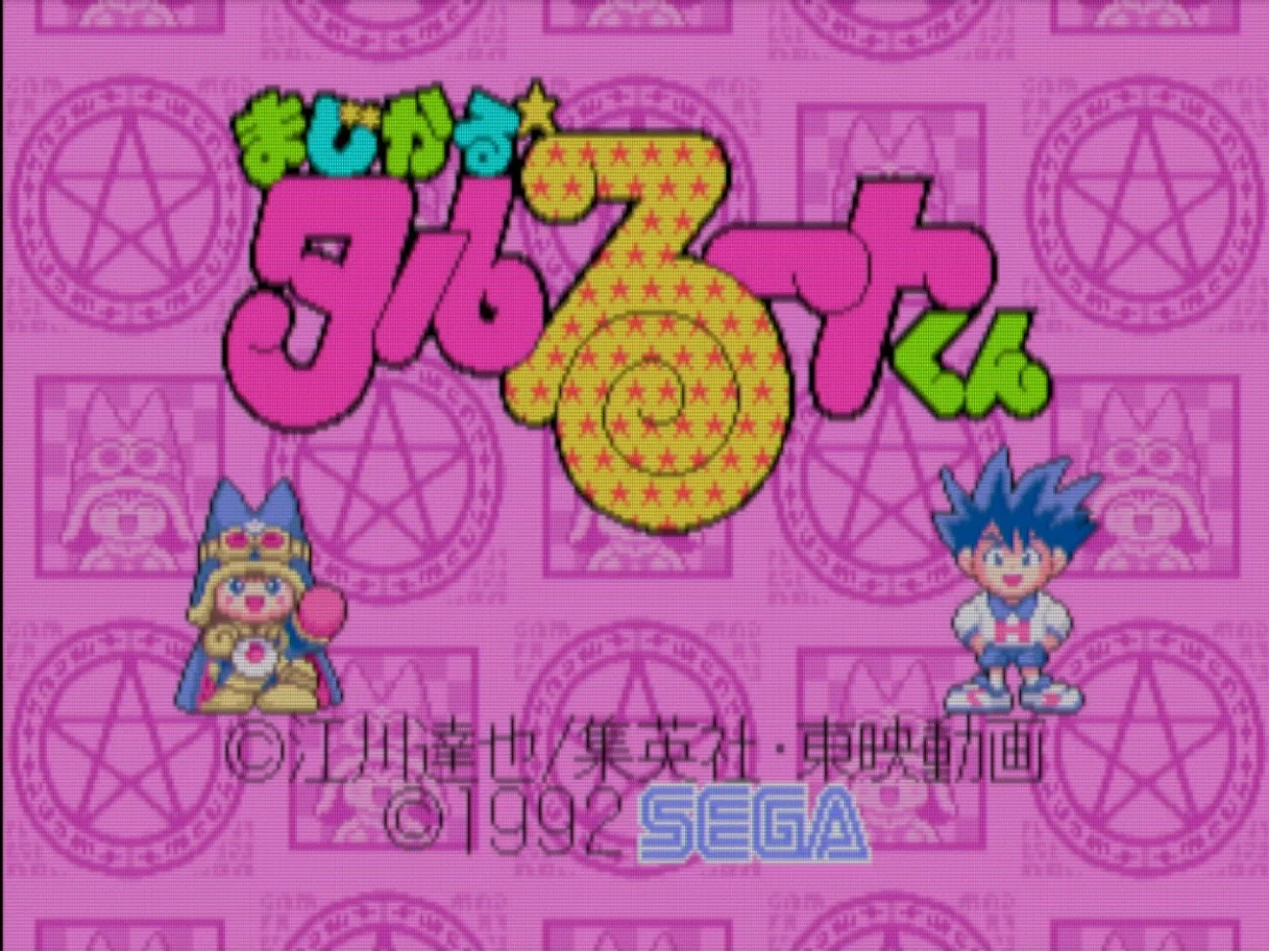 レトロゲーム・レビュー＆解説】#015 まじかる☆タルるートくん
