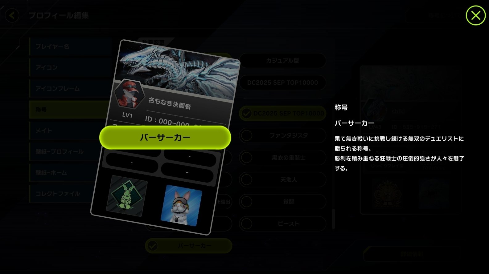 遊戯王MD】2025年12月の【青眼の白龍3枚入り原石青眼】対戦記録｜シキ