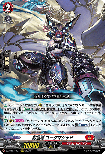 バヴサーガラデッキ考察｜チョロ