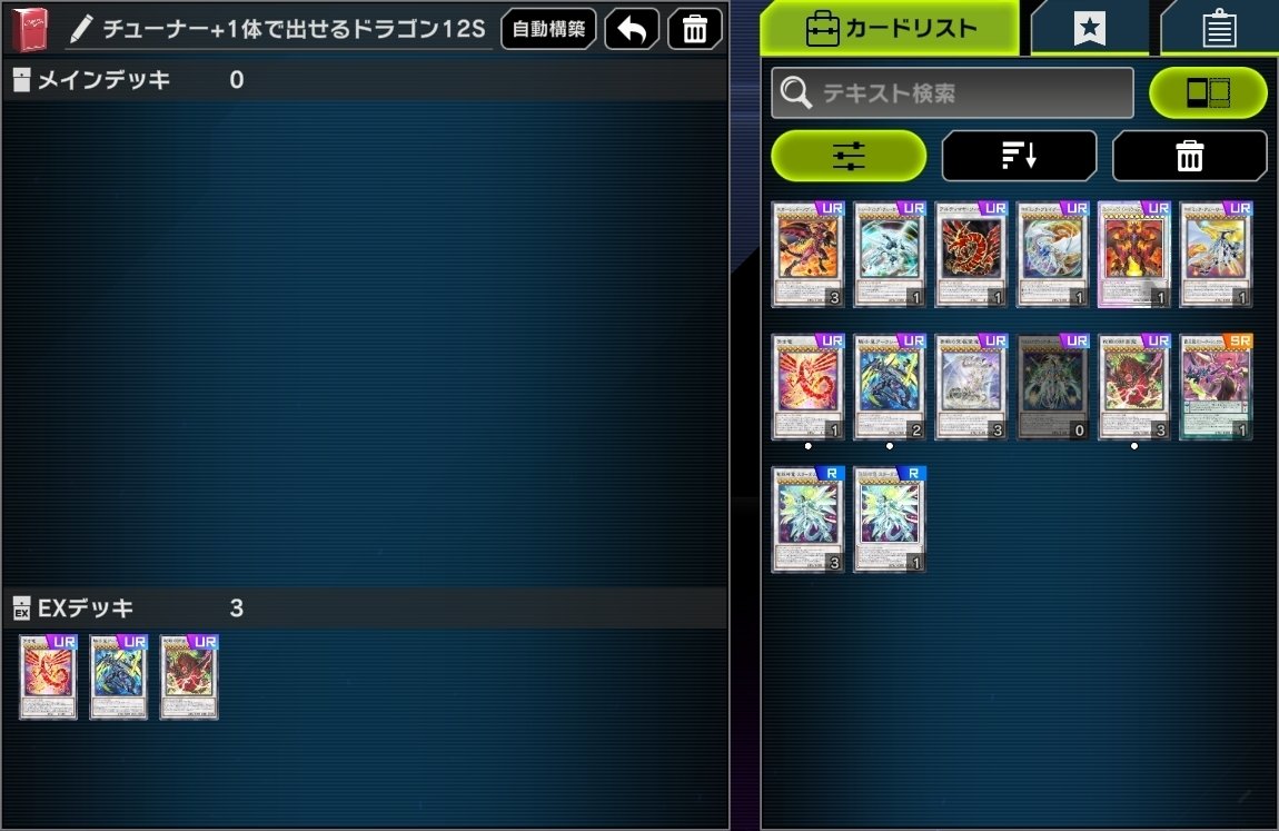 遊戯王MD】2025年12月の【青眼の白龍3枚入り原石青眼】対戦記録｜シキ