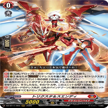 バヴサーガラデッキ考察｜チョロ