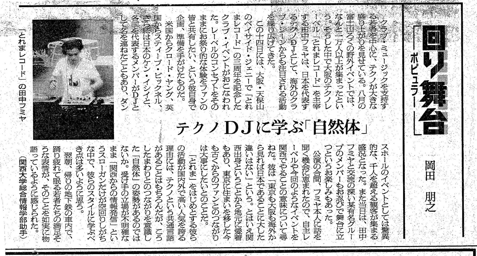🎧今日はどんなレコードを買ったの?|1997年:とれまレコード編 🎧今日はどんなレコードを買ったの?|1997年:とれまレコード編