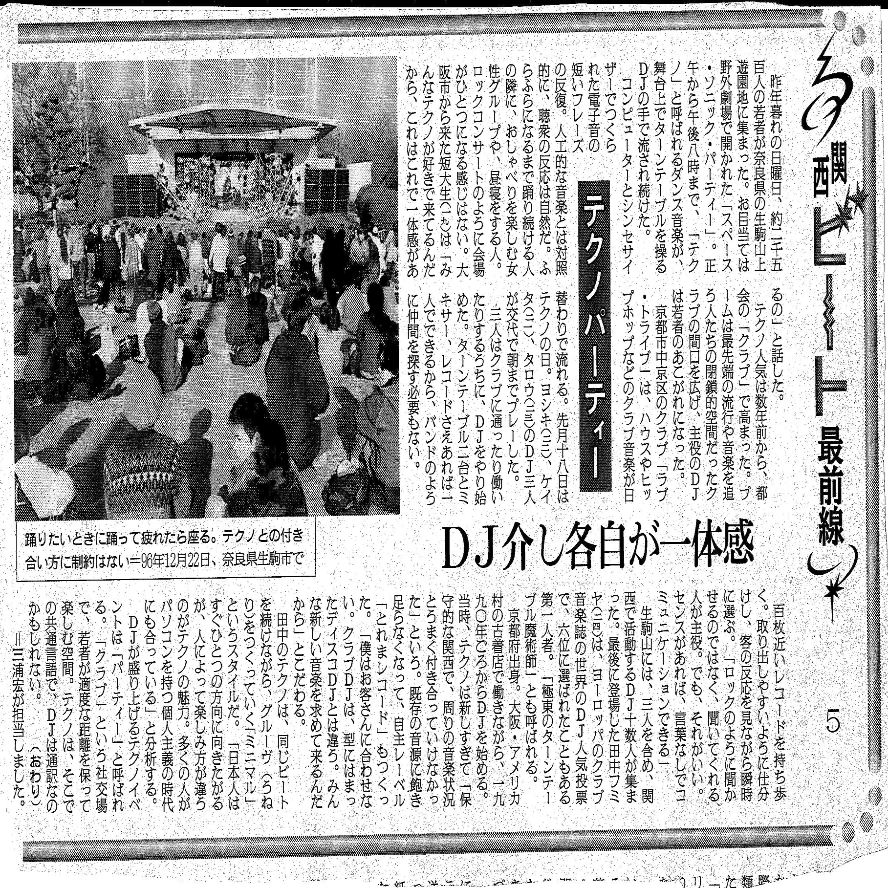 🎧今日はどんなレコードを買ったの？｜1997年：とれまレコード編