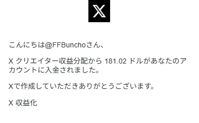無料で読めます】X収益化の基本的な仕組みや、間違えやすい内容
