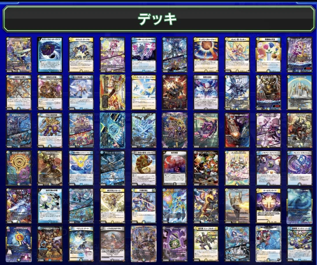 デュエパーティー　デッキ　アスペクトライトパートナー パートナーのおすすめカード | Dueparture