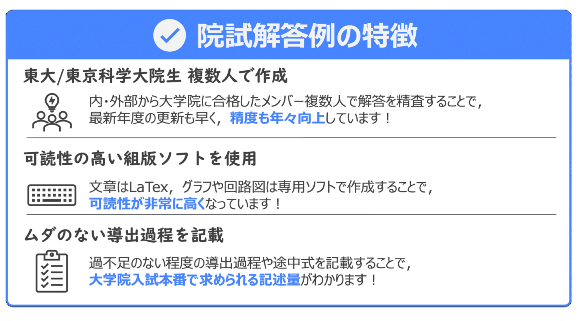 2026年度】 東京科学大学(東工大) 経営工学系【数理分野】 2017〜2025