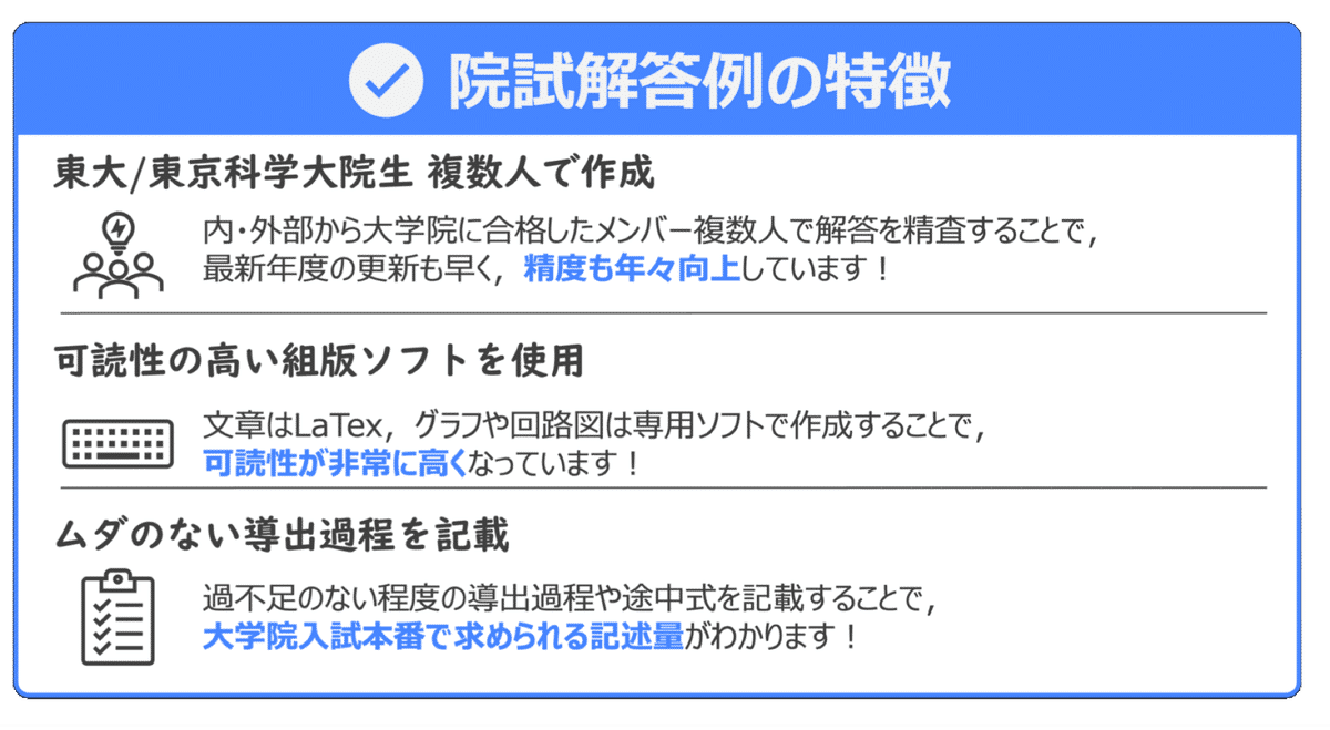 2026年度】東京大学大学院 電気系工学専攻 【電磁気学+電気回路】 2012
