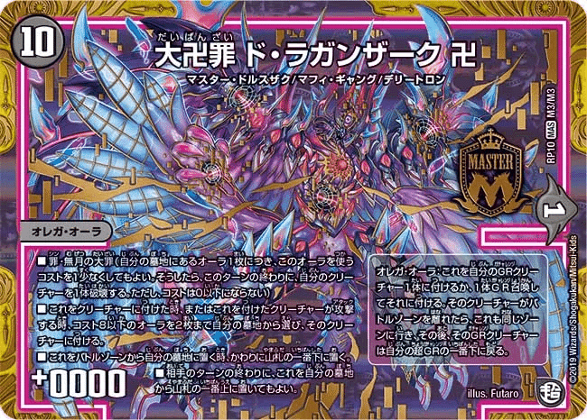 結論デッキ】4年間研究したオーラ単の最終形【デュエマ】｜ゲームを
