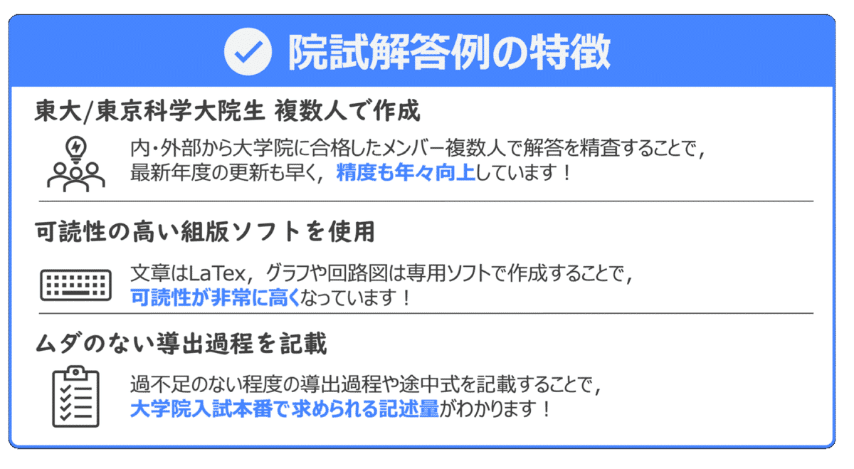 2026年度】 東京大学大学院 電気系工学専攻 【電気回路】 2012〜2024