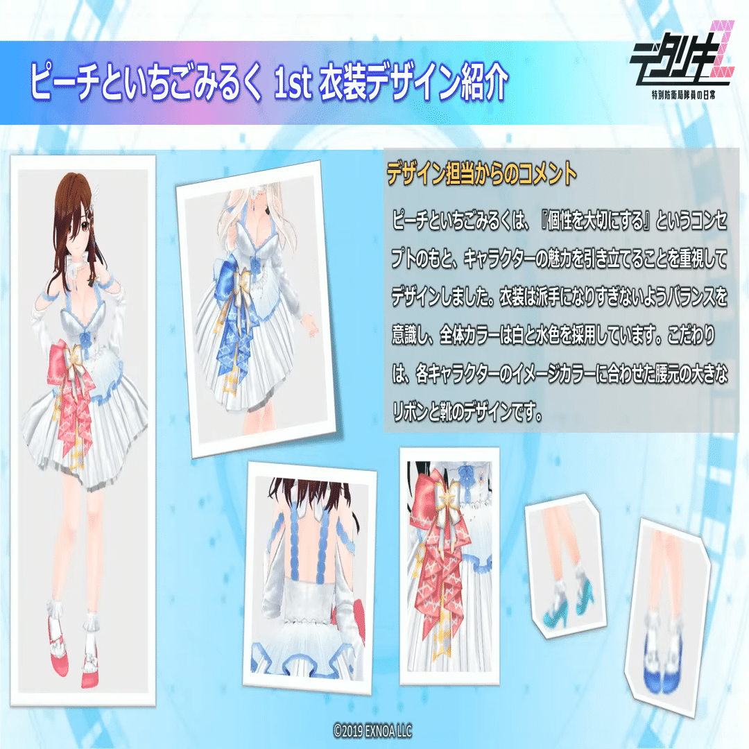 デタコラム】ピーチといちごみるく【#デタリキアイドル】｜MIKA