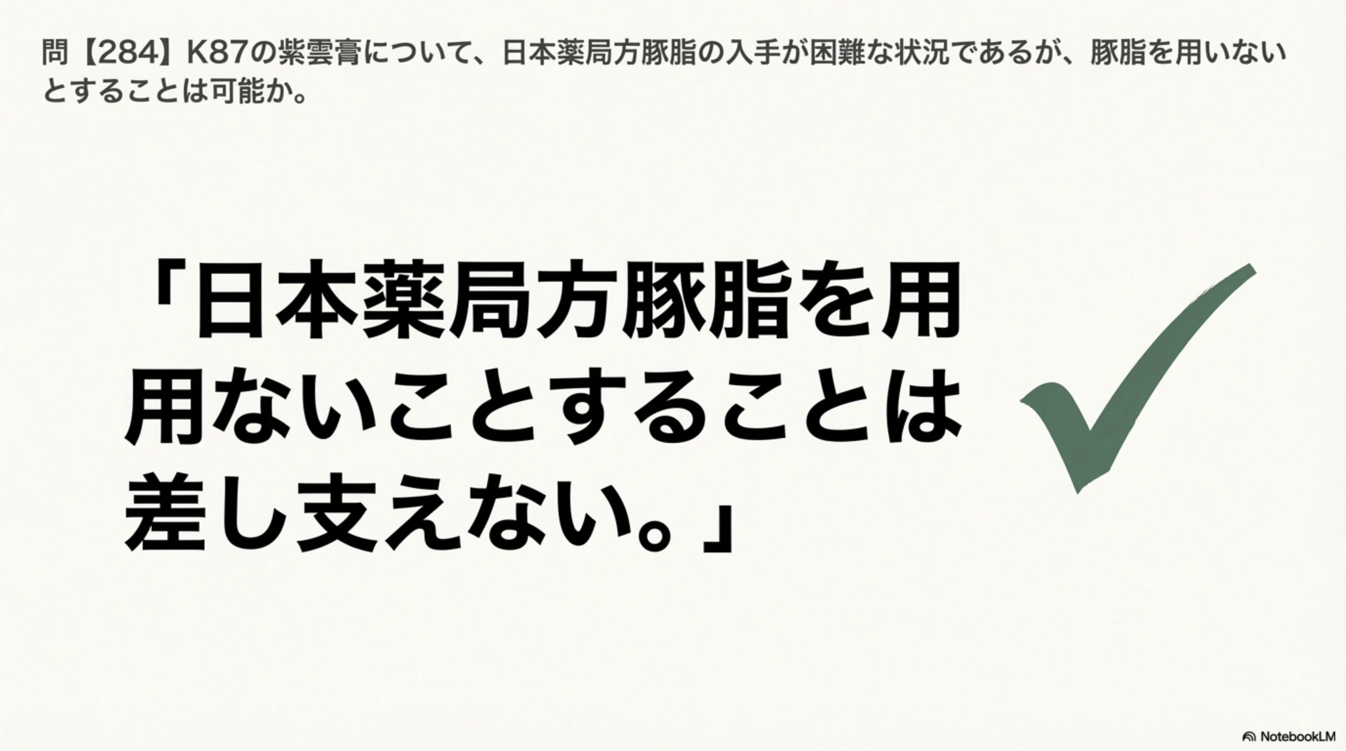 株式会社じほう 基本がわかる 漢方医学講義 | 羊土社 第2類医薬品 