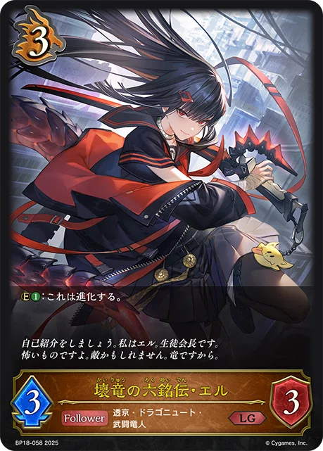 エボルヴ」武闘竜人純構築のすゝめ｜てむそ猫