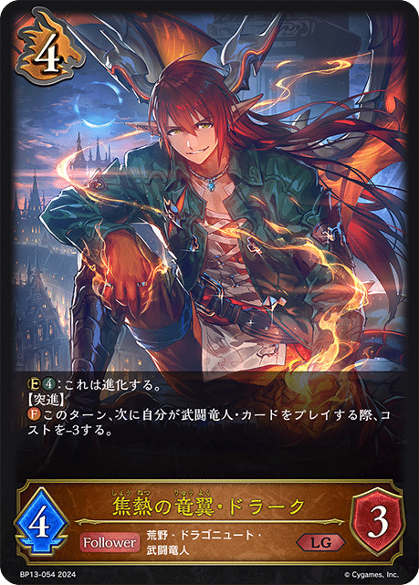 エボルヴ」武闘竜人純構築のすゝめ｜てむそ猫