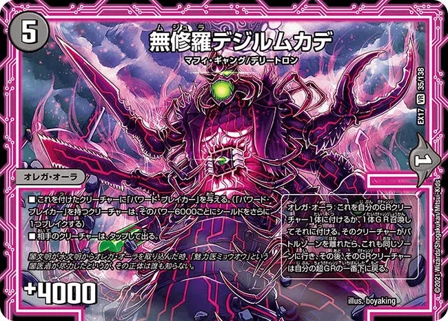 結論デッキ】4年間研究したオーラ単の最終形【デュエマ】｜ゲームを