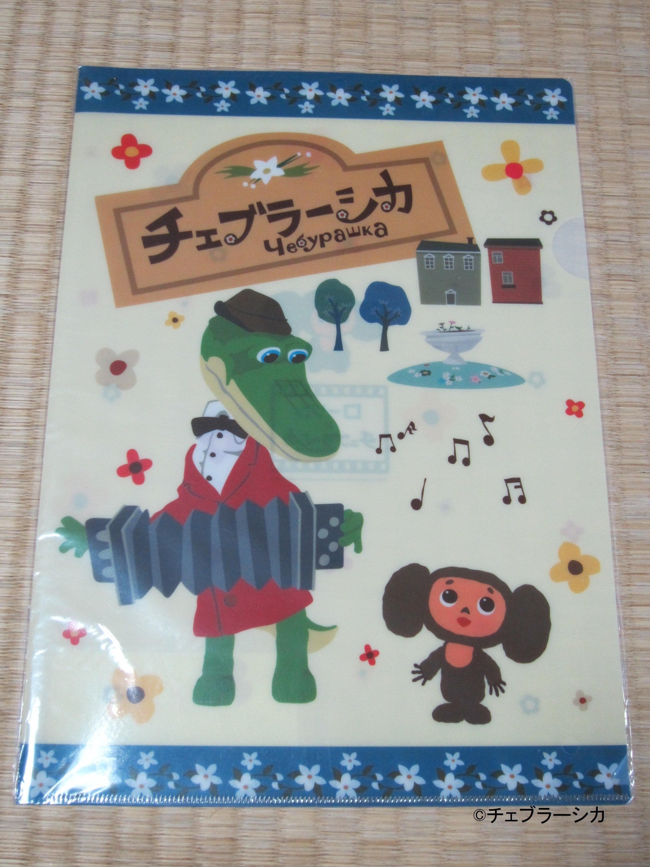 プリパラ　チェブラーシカ　コラボ プリパラ チェブラーシカ コラボ プリパラ チェブラーシカ コラボ
