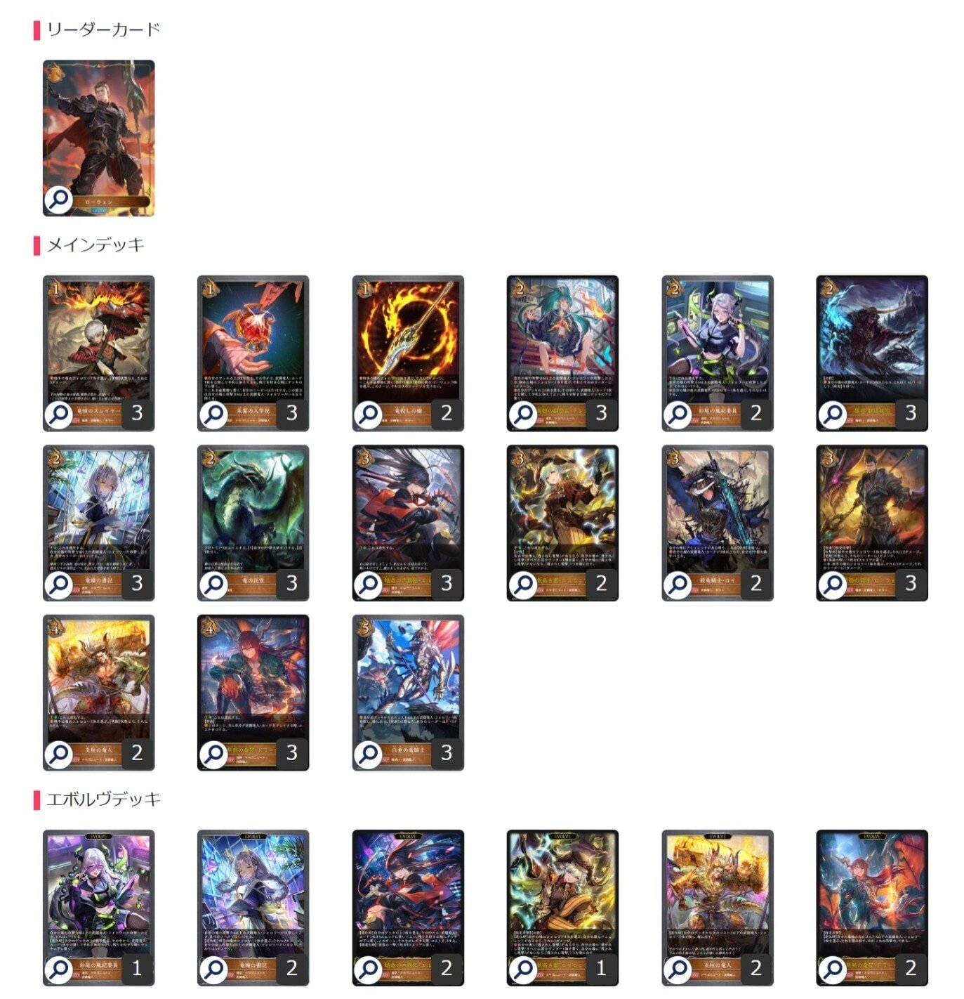 エボルヴ」武闘竜人純構築のすゝめ｜てむそ猫