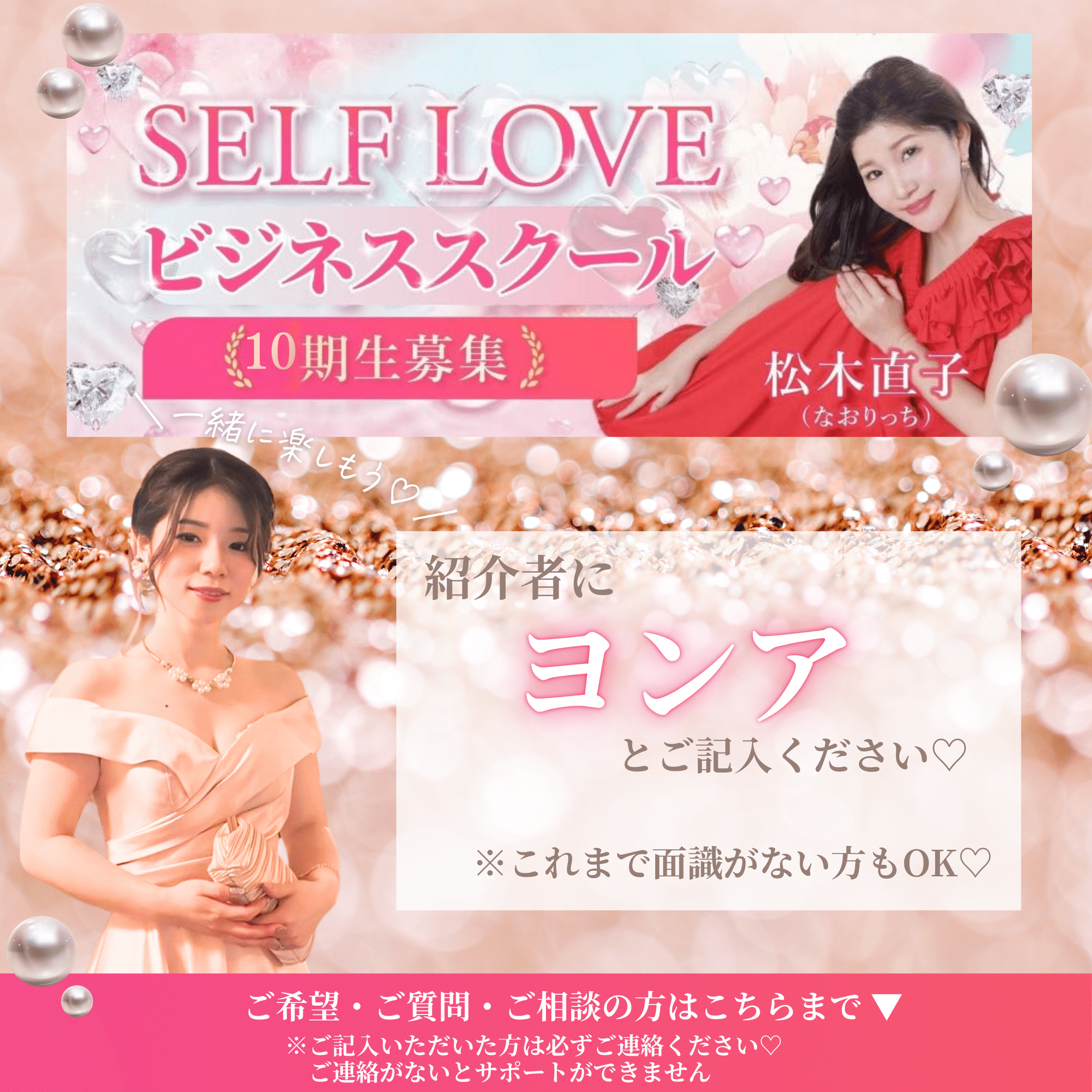 SELF LOVEビジネススクールって実際どう？ | 社会人・母・妻・嫁として