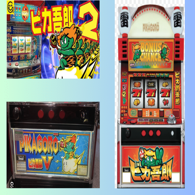 完全告知の原風景、ヤマサ・ピカ吾郎を語ろう｜sakura futarou