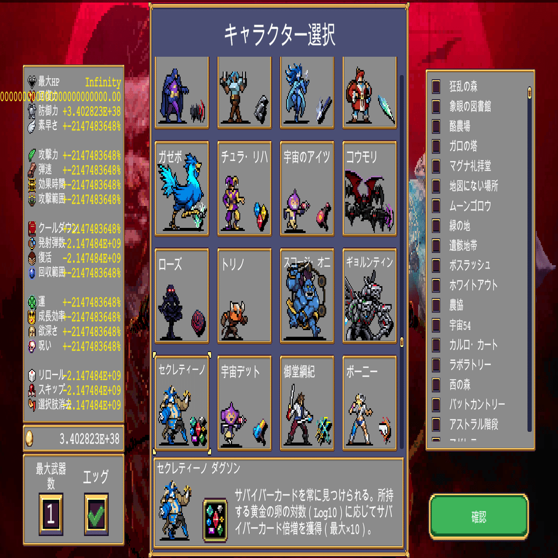 Vampire Survivors】黄金の卵の目指すべき最高到達点｜ヒラコウキ（Hirakouki）