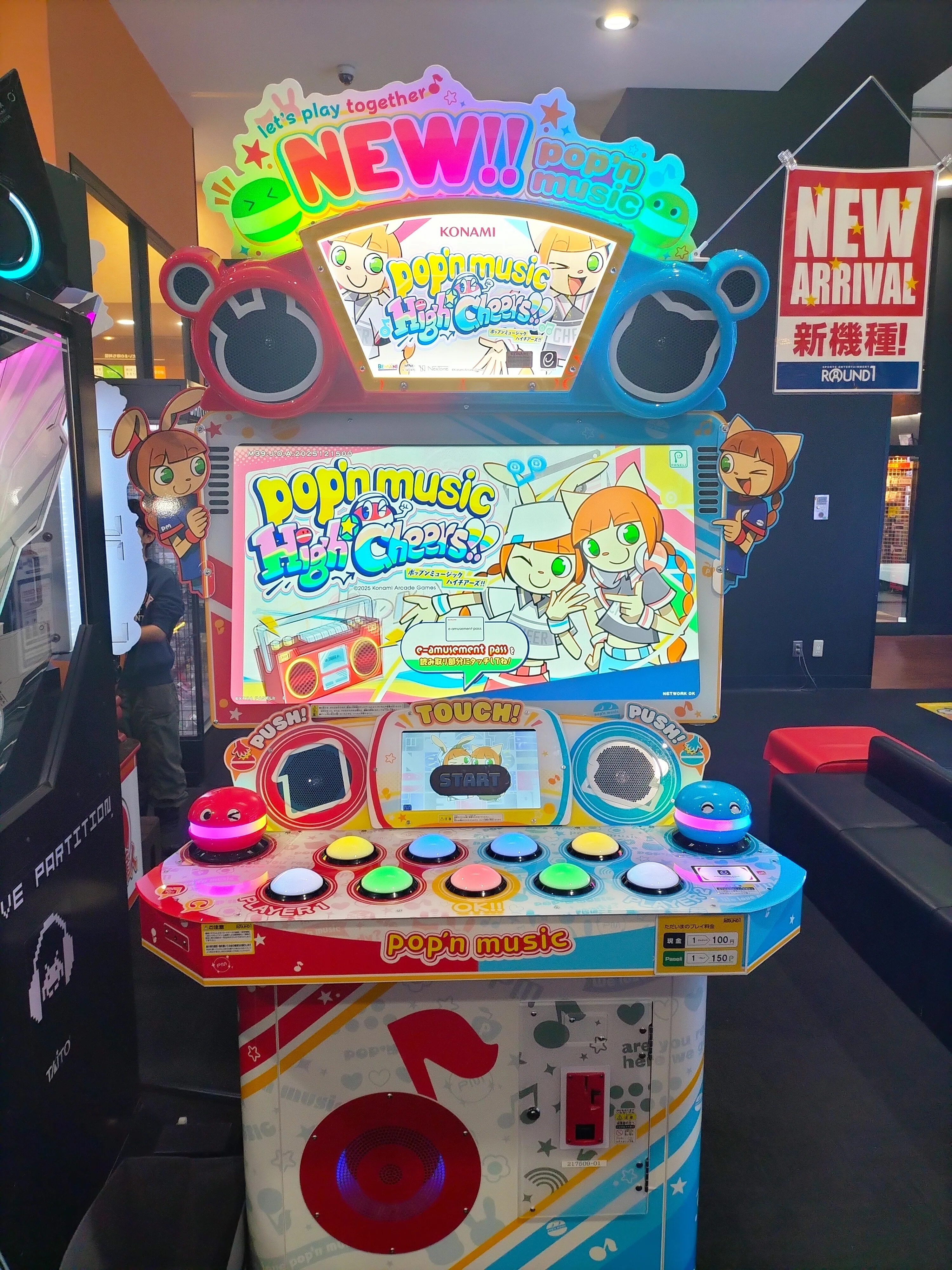 ポップンミュージックHigh☆Cheers!!くんはじめまして！！｜すいしん
